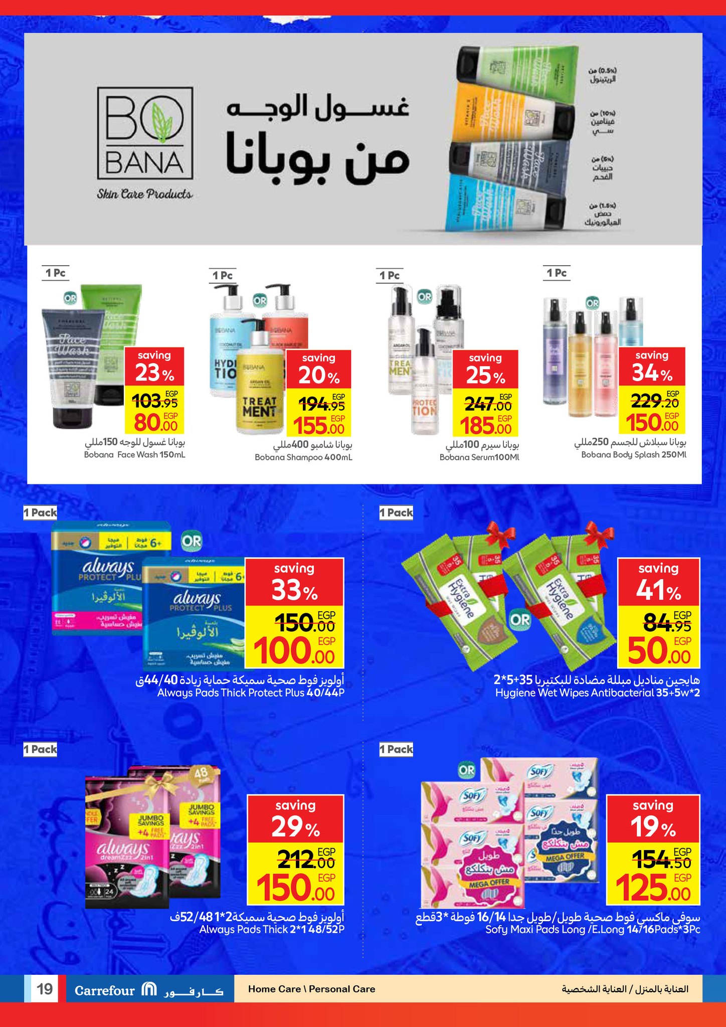 carrefour offers from 23sep to 3sep 2025 عروض كارفور من 23 سبتمبر حتى 3 سبتمبر 2025 صفحة رقم 16
